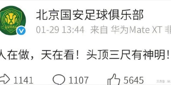 开云体育官网-马宁的哨将成为常态？看懂足协的逻辑，就知道国安为什么一直丢分